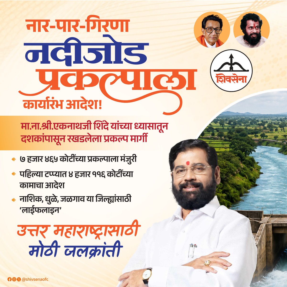 Shivsena - शिवसेना tweet media