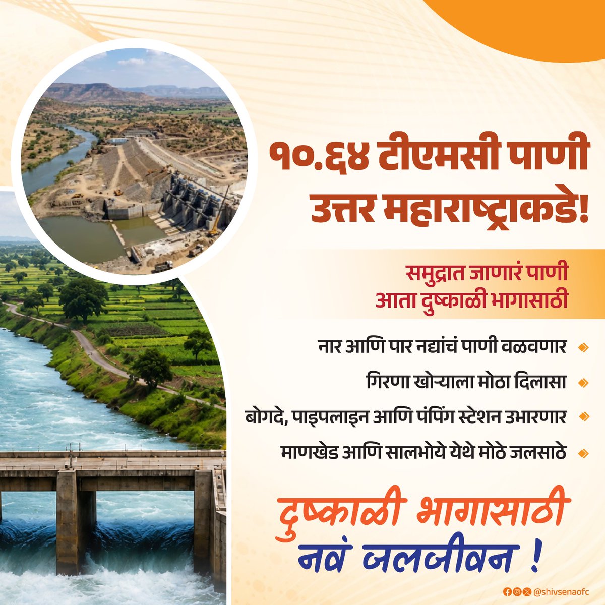 Shivsena - शिवसेना tweet media