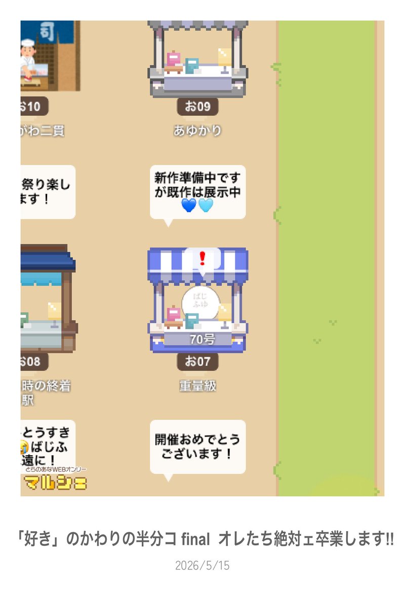 70号⭐︎好きかわ【お07】 tweet media