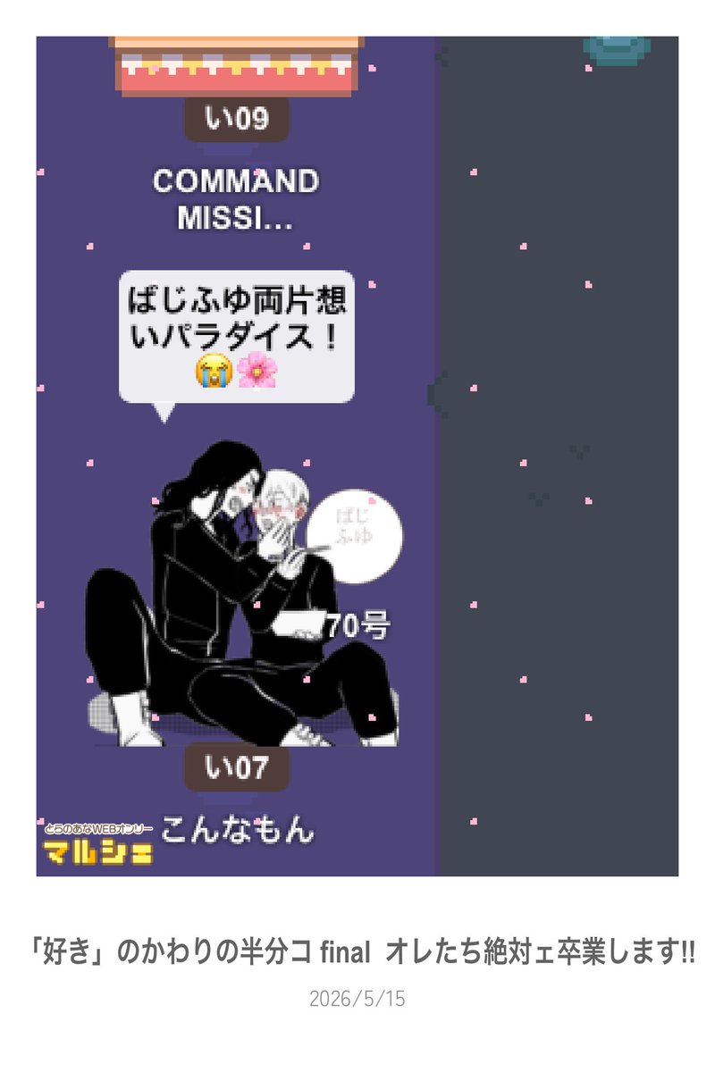 70号⭐︎好きかわ【お07】 tweet media