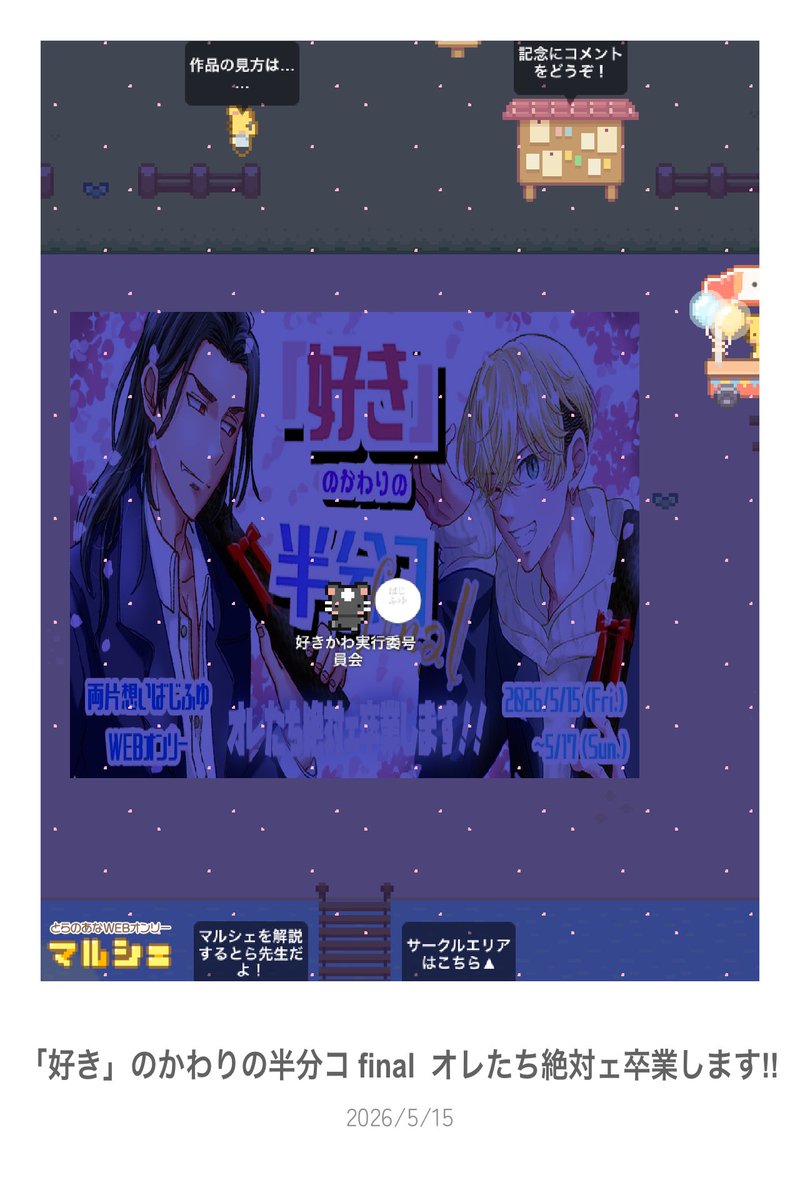 70号⭐︎好きかわ【お07】 tweet media