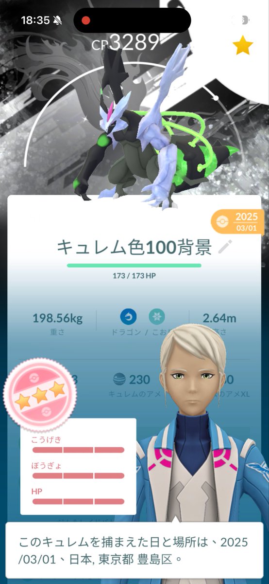EXCELLENTTH60's tweet photo. 超ひさびさの投稿。
スペシャル背景付き色違い💯ブラックキュレム（フリーズボルト持ち）爆誕‼️🥳🎉
背景付きゼクロム持ってなかったけど、いつもお世話になってる方からいただき、やっと合体😊
ありがとうございました🙇🙇🙇
#ポケモンGO #色違い #スペシャル背景 #キュレム #特別技 https://t.co/bdx0SAfltp