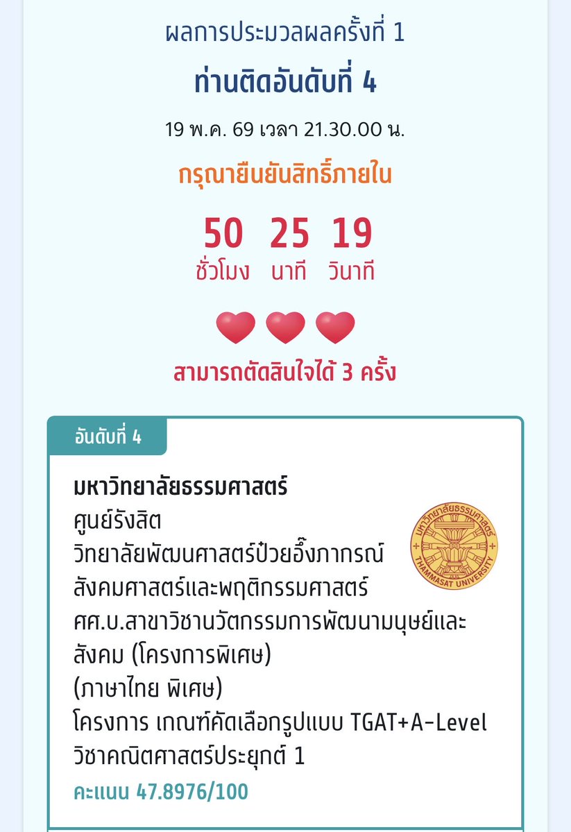 โยเกิร์ตพีช tweet media