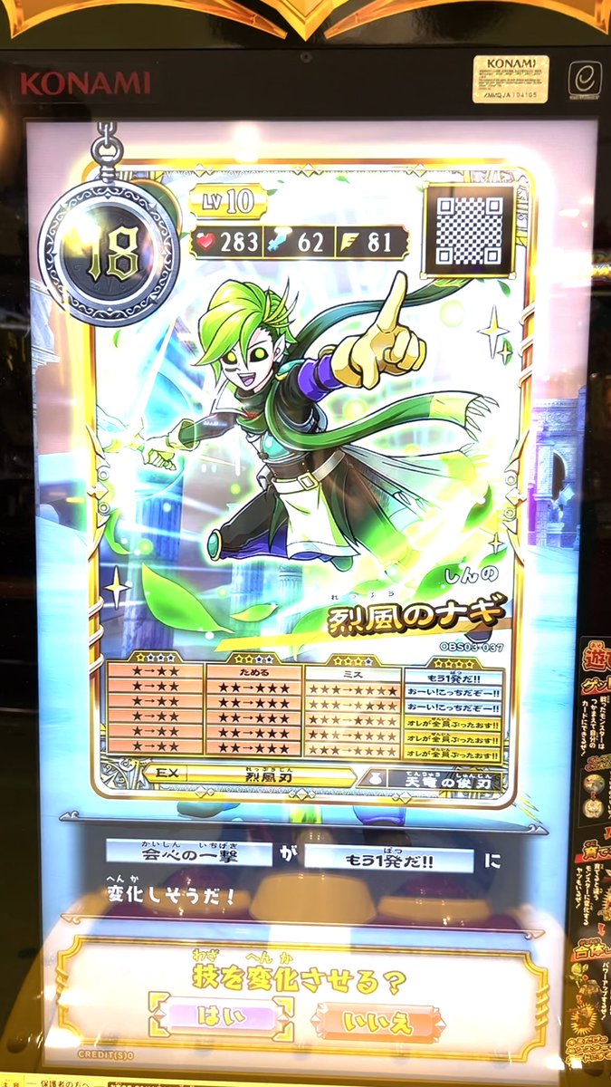 ability1223's tweet photo. #オレカバトル2 
烈風のナギ（1:2:3混合型）完成！

育成に約¥300,000程かかった… https://t.co/90rIHB50jR