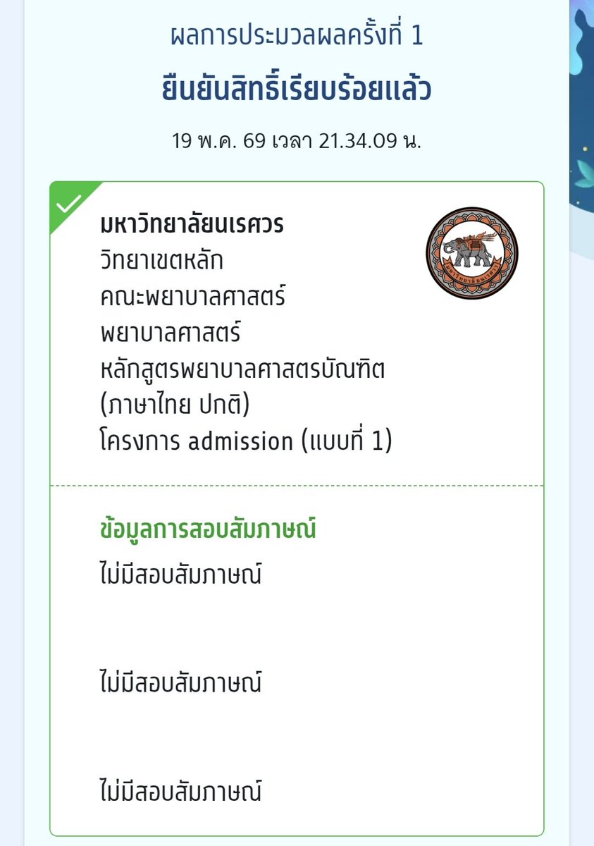 Oochiner's tweet photo. ติดละหนู #dek69 https://t.co/SZ21qFpYjB