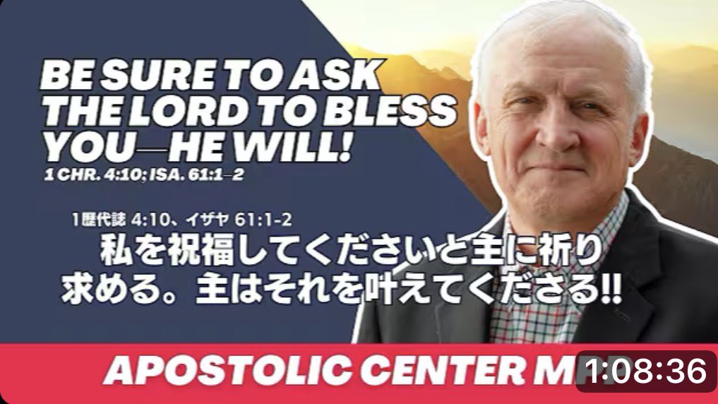 mpp_japan's tweet photo. 私を祝福してくださいと主に祈り求める。主はそれを叶えてくださる!!  
（Be Sure to Ask the Lord to Bless You ーHe Will!)

▶️https://t.co/VnYtlWYyq8 @YouTubeより

#MPP #預言 #祈り #キリスト教 #教会 #キリスト教会 #イエスキリスト #朝 #Bible #聖霊 #神は良い #神の奇跡 #使徒的センターMPP https://t.co/wAhIJClML4