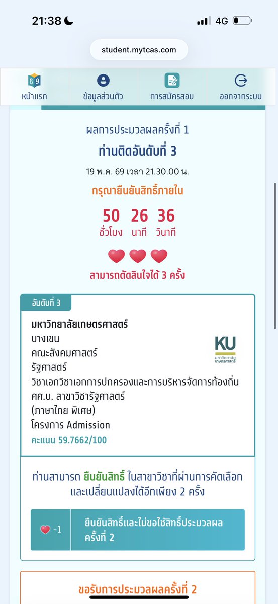 nnwnana's tweet photo. ทุกคน เรา😭😭😭😭😭😭ติดแล้ว😭😭😭😭😭😭😭

#dek69 https://t.co/YwbA9IqaLS