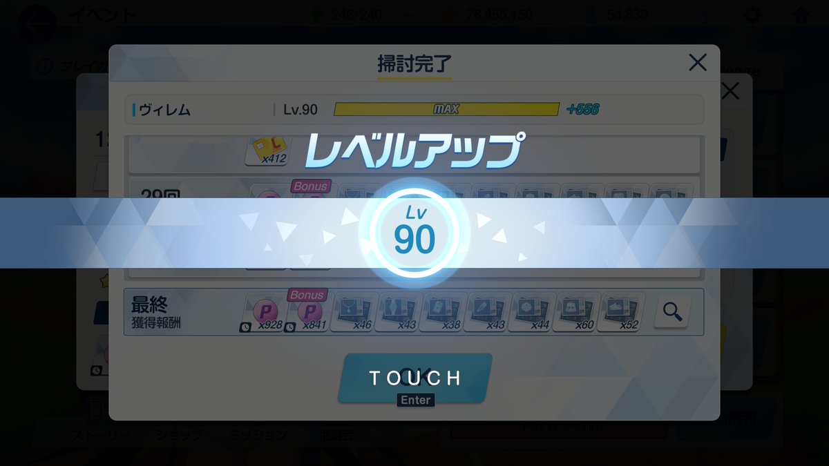 A62528966's tweet photo. ブルアカを臨戦ヒマリとリオから初めてコツコツ遊んで90になった、本当に面白い　すいませんところでメインストーリーの更新ってまだですか？ https://t.co/Qh6DVJyjGk