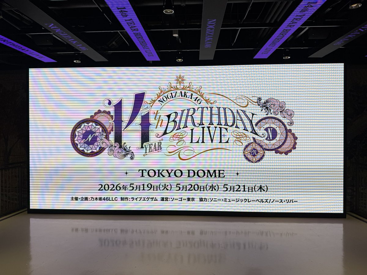 BondFetters's tweet photo. 乃木坂46 14th YEAR BIRTHDAY LIVE DAY1
東京ドームに来ました✨🎶
今年はキャプテンの梅澤美波さんが木曜日のライブで卒業するのでその前にグループ全体でのライブを見に来たよ！1階スタンド席からでしたがセトリも良くて最高でした☺️明後日の卒業ライブもチケット当たってるので楽しみ😊✨
#乃木坂46 https://t.co/MyGEVUuJXO