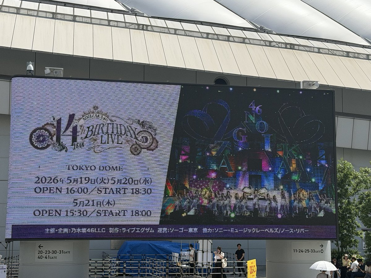 BondFetters's tweet photo. 乃木坂46 14th YEAR BIRTHDAY LIVE DAY1
東京ドームに来ました✨🎶
今年はキャプテンの梅澤美波さんが木曜日のライブで卒業するのでその前にグループ全体でのライブを見に来たよ！1階スタンド席からでしたがセトリも良くて最高でした☺️明後日の卒業ライブもチケット当たってるので楽しみ😊✨
#乃木坂46 https://t.co/MyGEVUuJXO