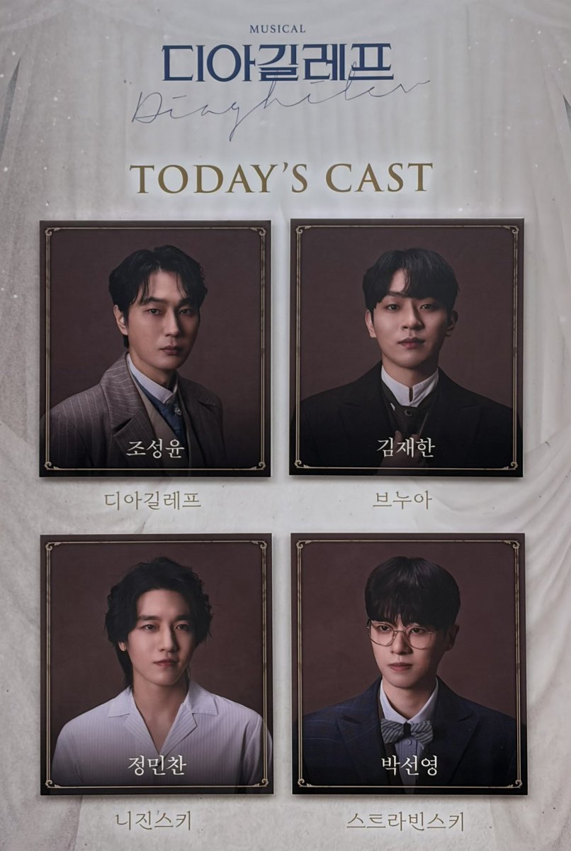 j___x_73's tweet photo. 260519 디아길레프 https://t.co/p94yQjJFqc
