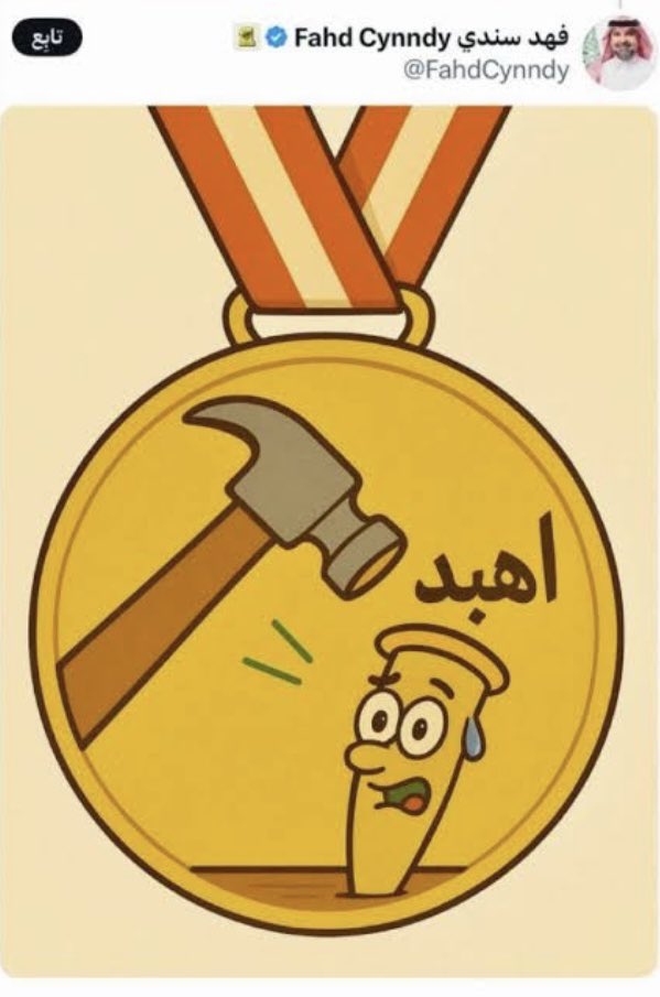 aBu HaTan tweet media