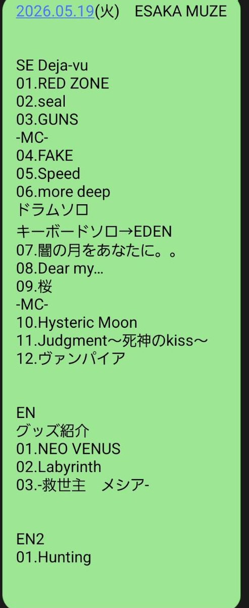 JesusChrist1229's tweet photo. 2026CONNECTTour大阪4日目！
FC限定LIVE。メジャーデビュー日！！
大好きなHysteric Moonしてくれてもう涙腺崩壊wwwありがとねありがとね🥹
27年目の今日は５人じゃなかったけど、28年目は５人かもしれない！ずっと待ってるよ！大好きJanneDaArc！

#CONNECT 
#JanneDaArc 
#セトリ https://t.co/WO310MZ2SF