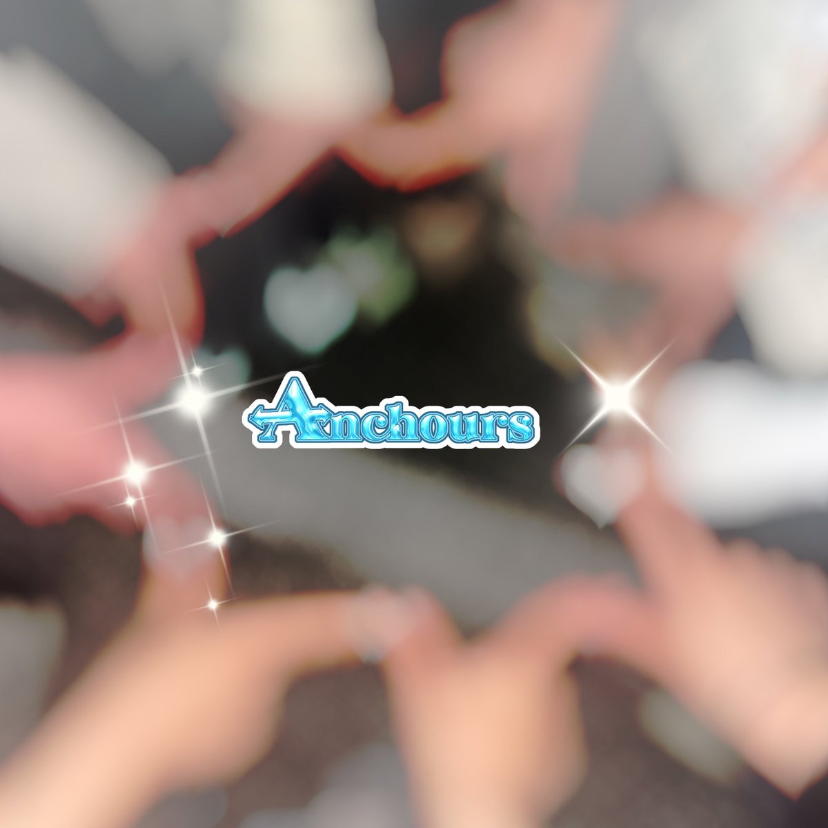 Anchours_9's tweet photo. お久しぶりです、あんかーです🩵⚓️
今日は新たなメンバー3人を含めたフルメンバーで決起集会をしてきました🥂
新たな仲間と共に、これからこの9人で悔いのない活動目指して、行けるところまで全力で走っていきたいと思います🏃‍♂️

Newメンバー3人のお披露目ライブをお楽しみに！🩷🤍💜 https://t.co/5Fxf29bwx7