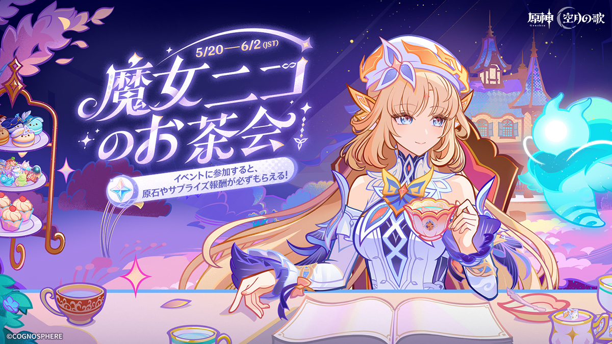 原神(Genshin)公式 tweet media