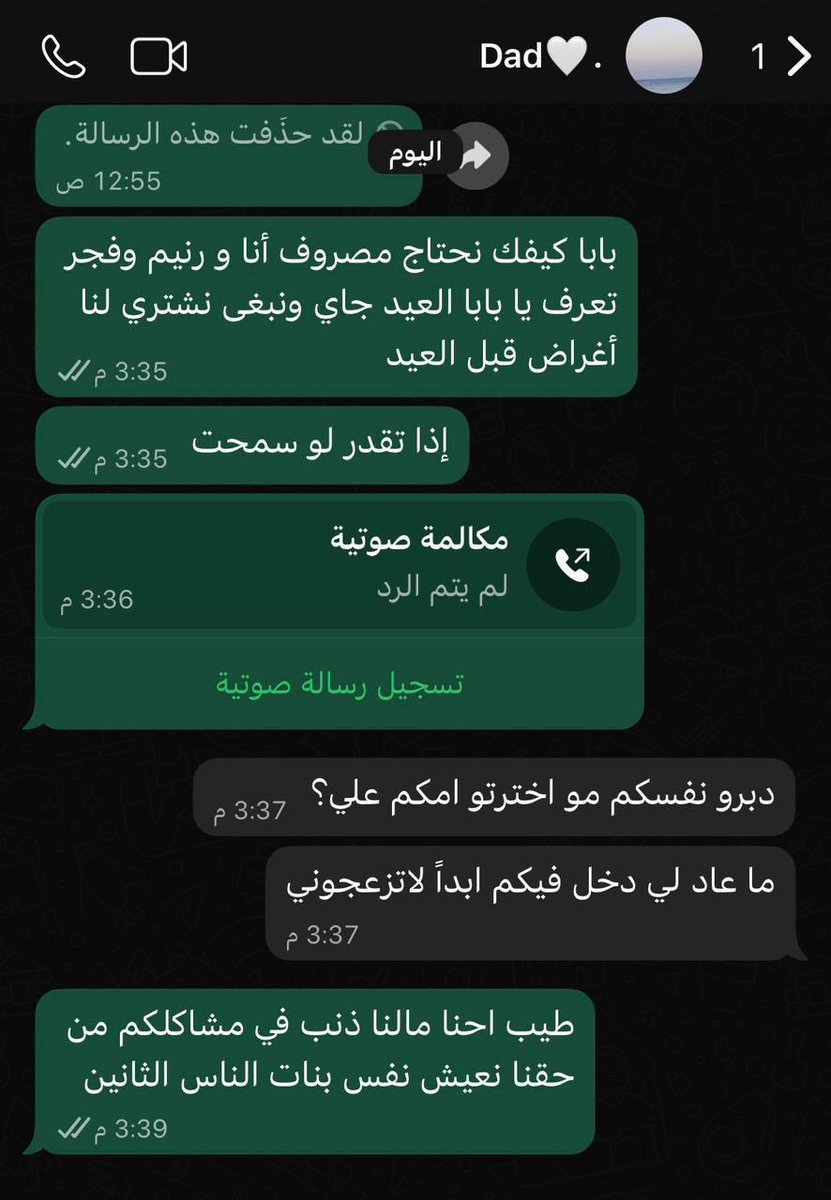 نبراس tweet media