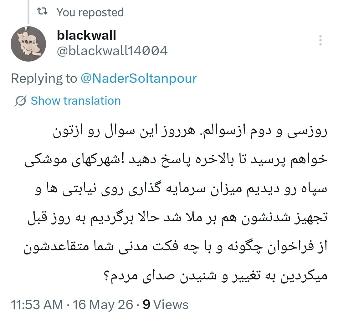 blackwall14004's tweet photo. برای چیزی نزدیک به چهل روز ازایشان همین سوال ساده ولی بسیار سخت رو پرسیدم و من رو خودشون و هوادارانشون ریپورت کردن و اکانتم واردمحدودیت شد و در نهایت جواب ندادن یعنی پاسخی نداشتن که بدهندچپ ایرانی فقط راه حلش بمانی درشرایط رنج وهمدستی با دیکتاتورست @NaderSoltanpour https://t.co/NTqJVIF7k4