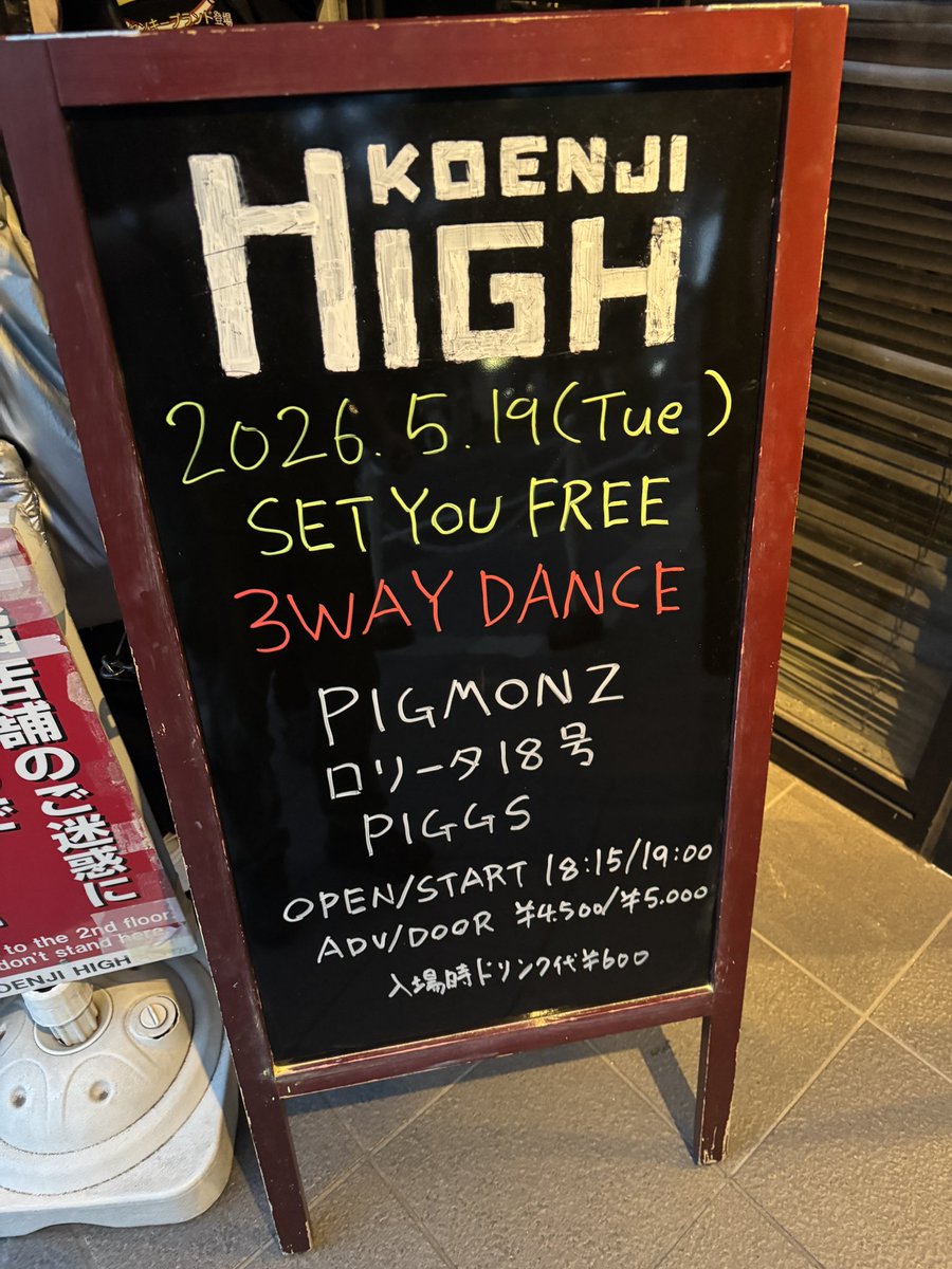 ValveCRASH's tweet photo. 今宵はこちらでした
アイドルさんはメンバーもフロアもパワーがあるね
楽しかった
プールイさんは誕生日が一緒
だからなんだって話だけど勝手に親近感を抱いてます
来年もよろ https://t.co/6yxbp6jhua
