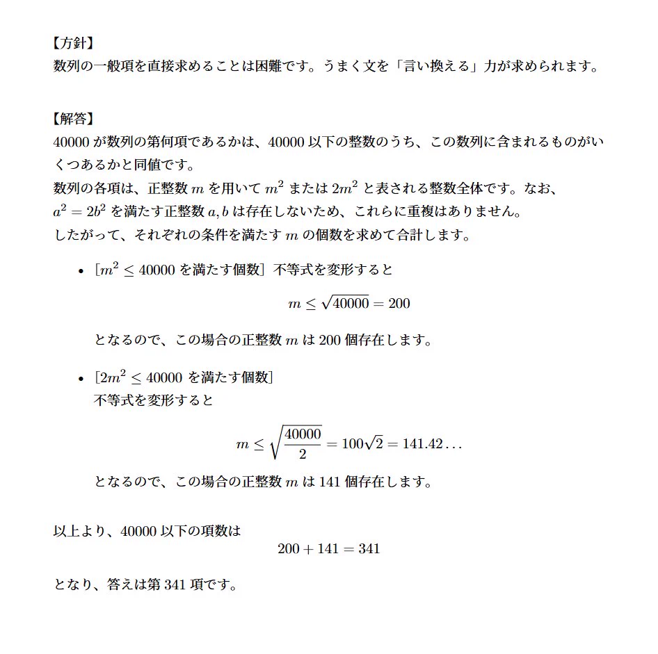 早稲田大学作問サークル on X: 