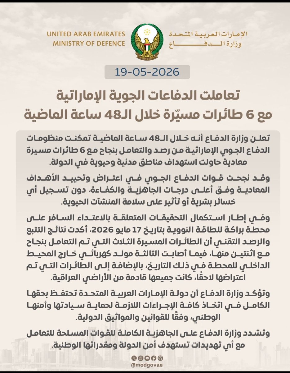 #GCC أبوعبدالرحمن Parody Account tweet media