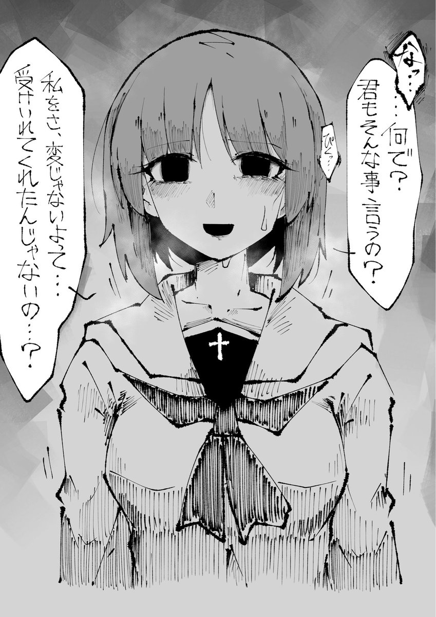 みほと仲良くなってつい気が抜けて『変なの〜』と可愛らしさを褒めたつもりで呟いちゃって、見事にみほの地雷を踏んでしまい、詰められたい。んでストレスを強く感じるとまぶたピクピクするような癖とか出て欲しい。変じゃないよ。