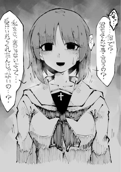 みほと仲良くなってつい気が抜けて『変なの〜』と可愛らしさを褒めたつもりで呟いちゃって、見事にみほの地雷を踏んでしまい、詰められたい。んでストレスを強く感じるとまぶたピクピクするような癖とか出て欲しい。変じゃないよ。 