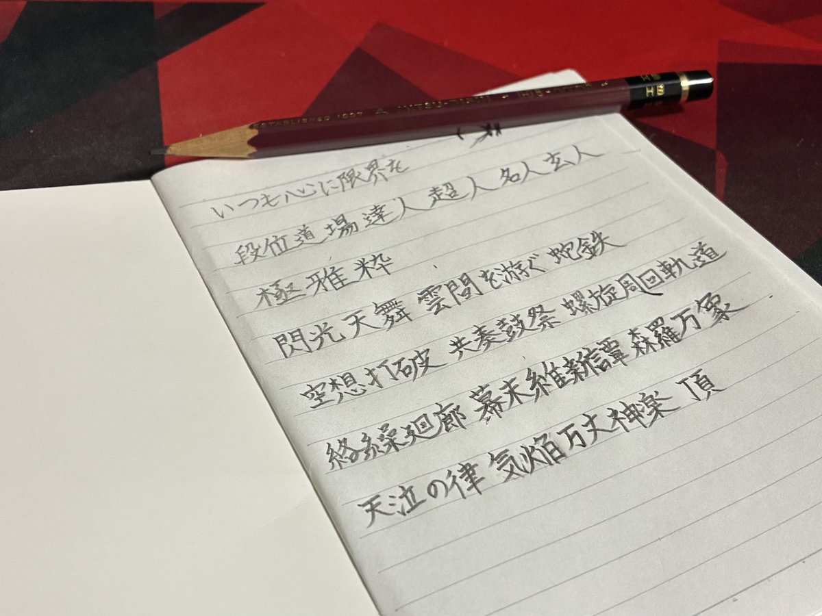 えんぴつ tweet media