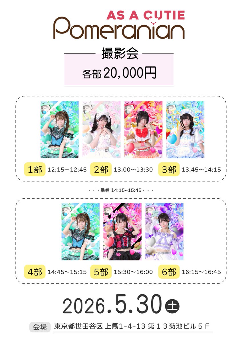 撮影会イベントのお知らせ📸🐰⟡.·／ 5/30(土)に個別撮影会が決定しま