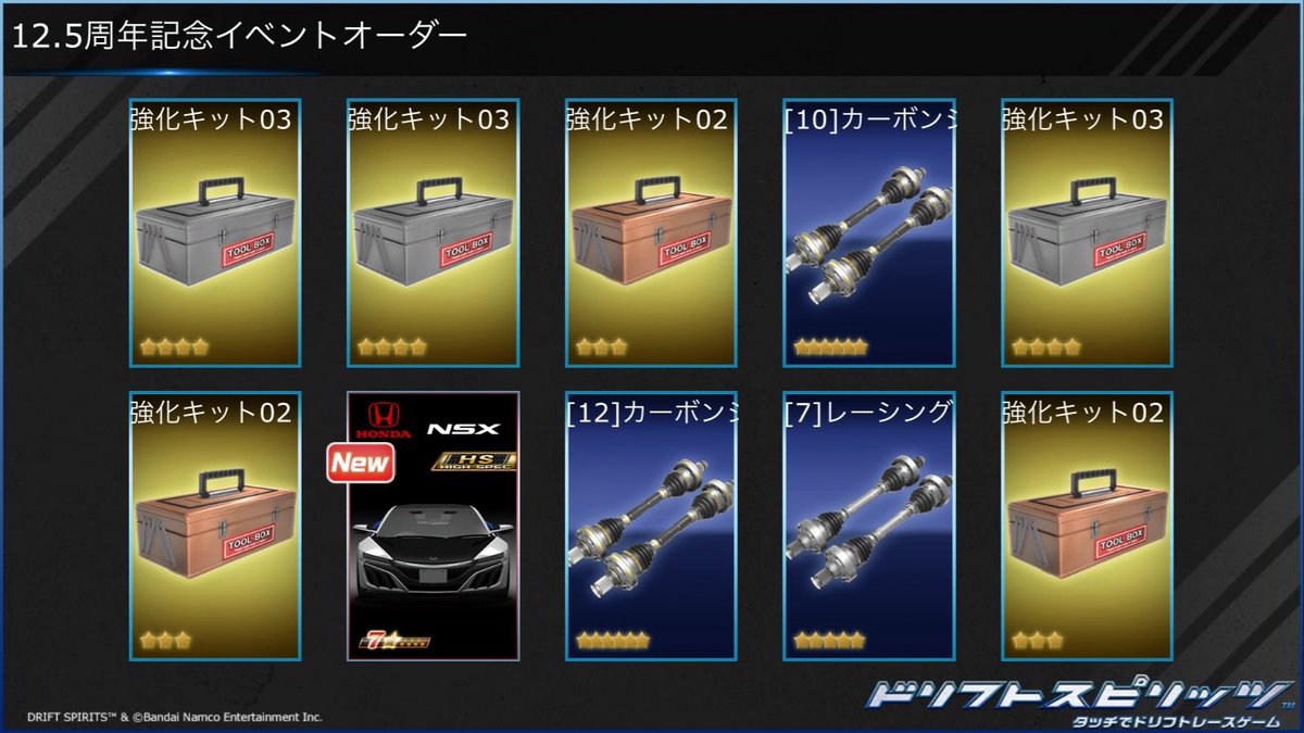 chopper196911's tweet photo. #ドリスピ https://t.co/UCt3f9mJPl