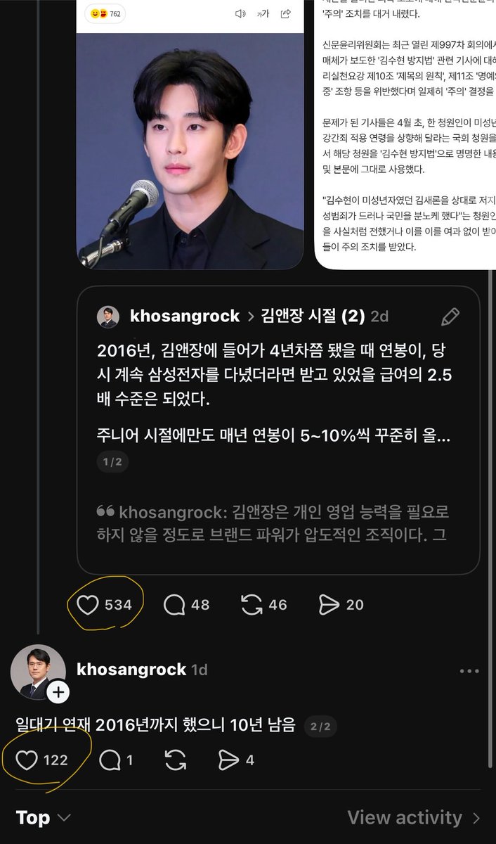 johnbonepie's tweet photo. Our Titan clearly wants to be a guru, sharing his life stories everyday while barely getting 100 likes. So he teases about writing the KSH case in the future, &amp; boom—500+ likes.
Sadly, though, he says he will finish 10 yrs of contents 1st…that one only hit around 100 😈😈😈 https://t.co/QLpICJ7Zif