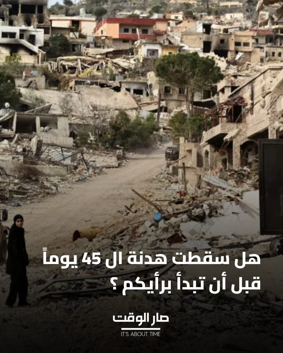 صار الوقت tweet media