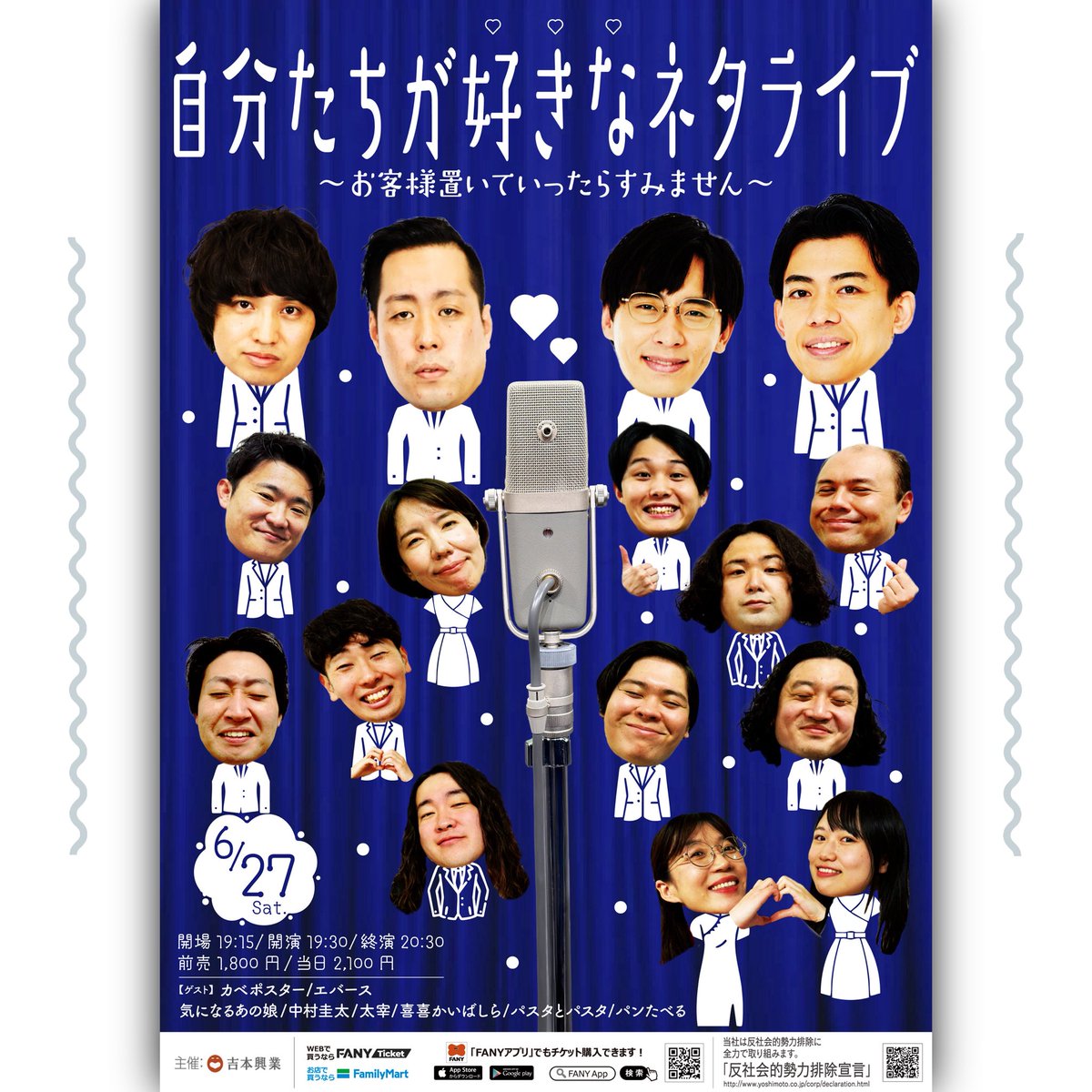 na_756_'s tweet photo. フライヤー制作いたしました！
▶︎ 自分たちが好きなネタライブ
～お客様置いていったらすみません～ https://t.co/jJj78mBOlM