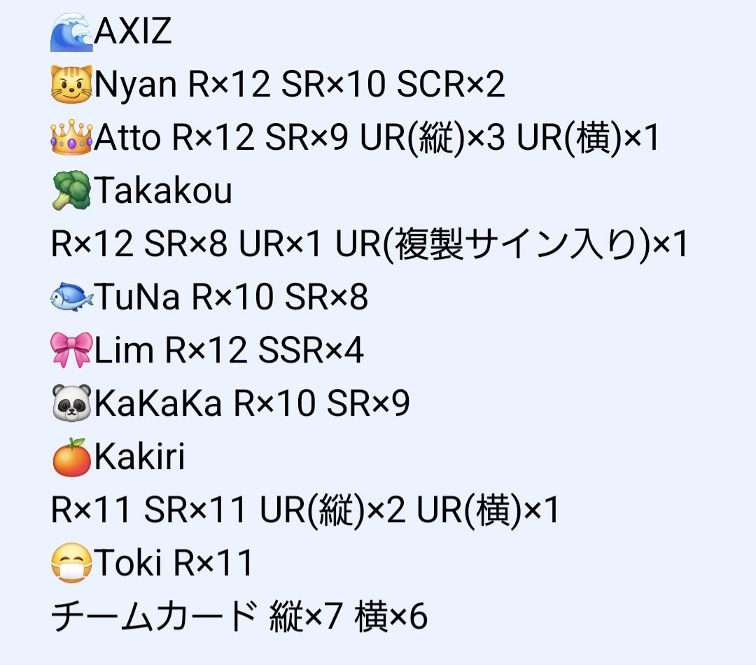 取引垢 tweet media