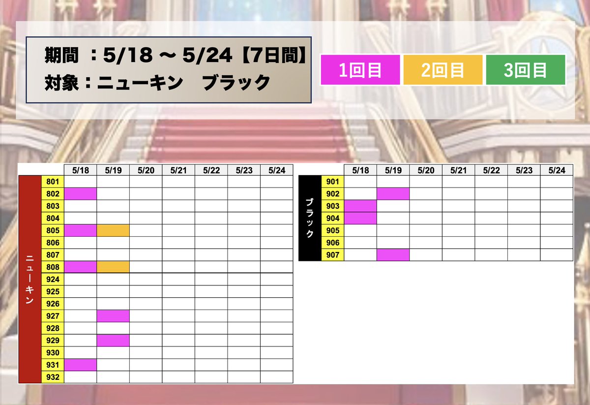 🗓5/18〜5/24 5/20 🌈愛知県名古屋市名東区名東本通り沿いのお店 💥3日