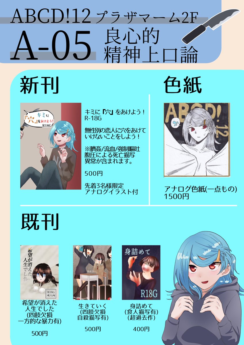 長月枯葉🍂ABCD!12→A-05 tweet media