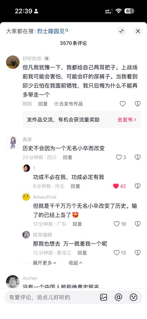 shu1446897's tweet photo. 兄弟们，烈士陵园见 https://t.co/gEmi6n8msY