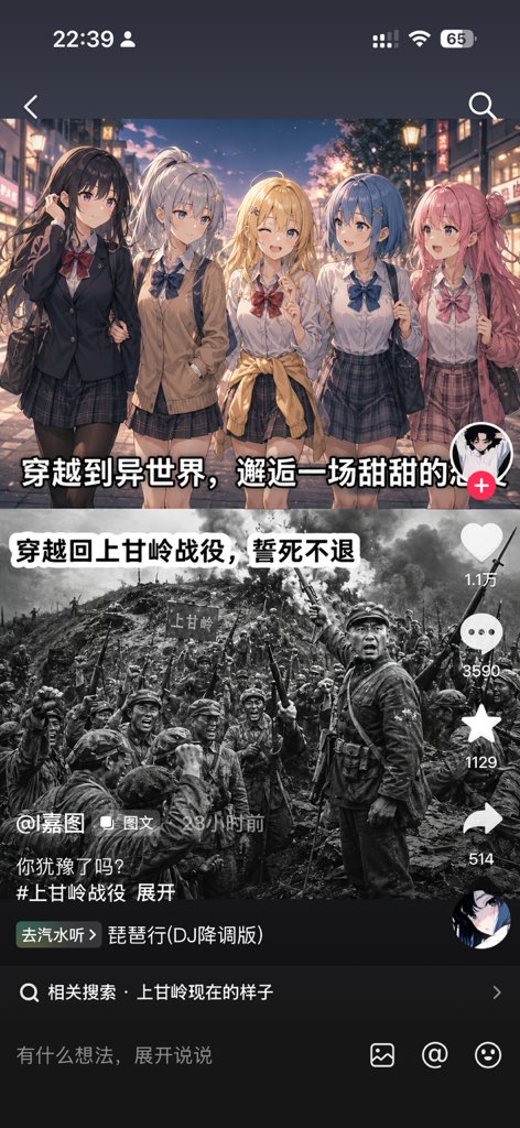 shu1446897's tweet photo. 兄弟们，烈士陵园见 https://t.co/gEmi6n8msY