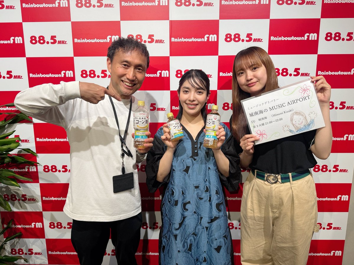 kizukiminami's tweet photo. 📻レインボータウンFM ミュージックデリバリー「城南海のMUSIC AIRPORT」

今月のテーマは✨
『ドライブで聴きたい１曲は？』
🚙🚌🚗🛻
沢山のお便りありがとうございました🙏

ぜひドライブであらためてお聴きください♪

#城南海 #奄美大島 #ウタアシビ 
#ポッカサッポロ #ハナドケイ
#ミューデリ #smt
