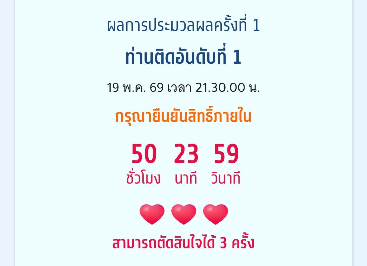 🗯️ชม tweet media