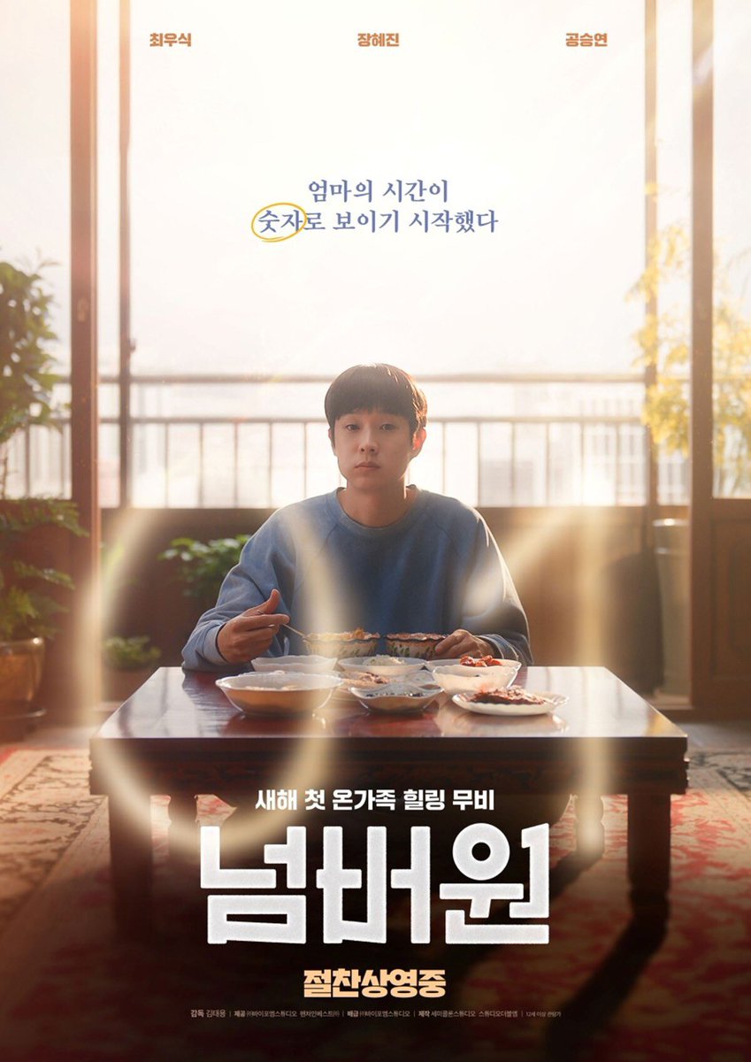 scb1177's tweet photo. 이런 영화가 있었는줄 몰랐다.
웃다가…울다가…다시 미소짓고…
엔딩 크레딧 끝까지 보게된다…
가슴이 따뜻해진다… https://t.co/awGfl41kQR