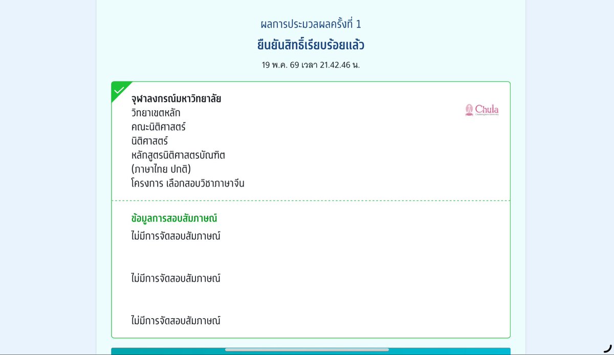 luvdahee1's tweet photo. เป็นนักศึกษาจุฬาแล้ววววว #dek69 https://t.co/VIFznf8zmr