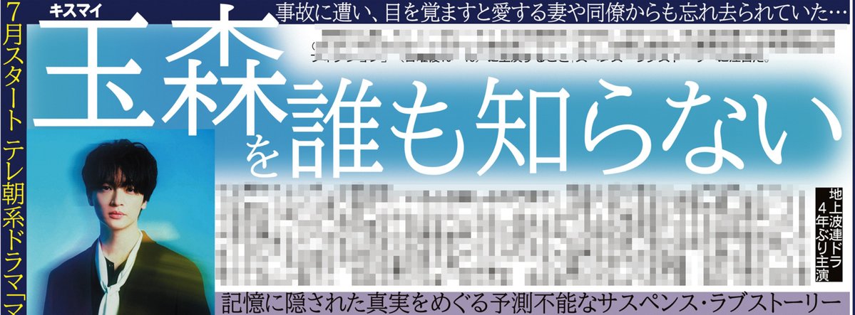 サンスポEXTRA@東京整理部 tweet media