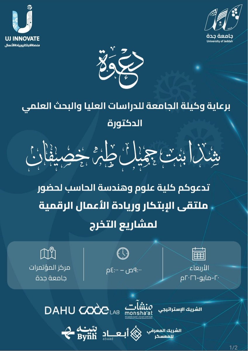 جامعة جدة tweet media
