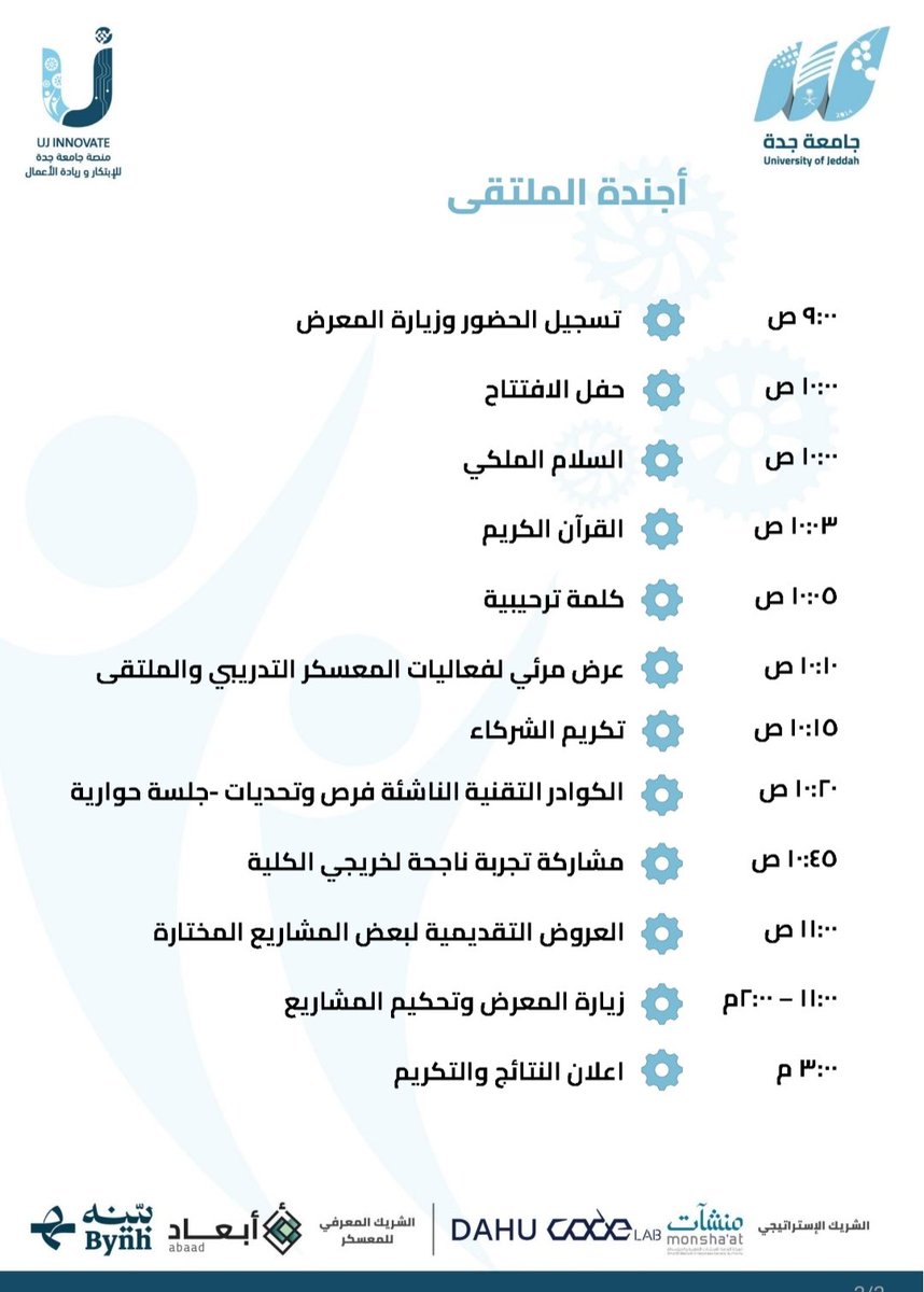 جامعة جدة tweet media
