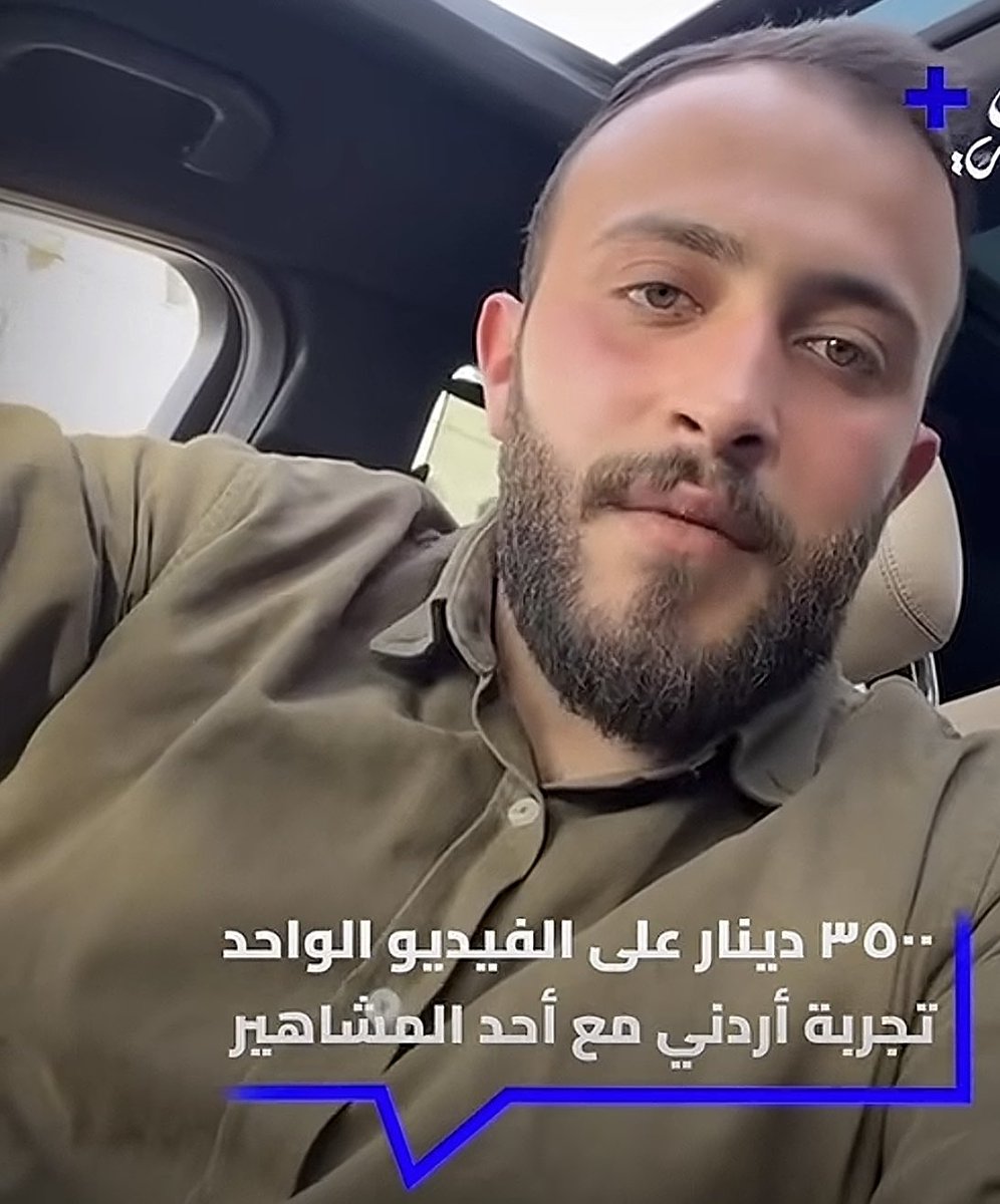 husamnimrat31's tweet photo. هذا سعري عجبك عجبك ما عجبك أنت حر 
سعر فيديو ترويجي مدته 3 دقايق 
يعني ساعته تطلع اغلى من ساعه كريستيانو رونالدو 
عملنا من النكرات مشاهير 
نستاهل https://t.co/VtBXphkbZD