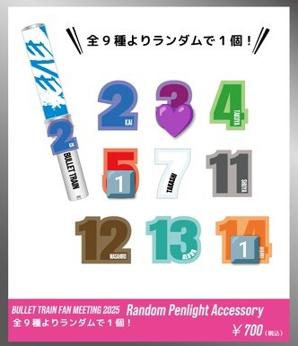 sun93995943's tweet photo. 超特急 交換
EVEライブグッズ
ランダムペンライトアクセサリー、ランダムアクリルフレームキーホルダー

【求】リョウガ💜
【譲】画像参照🔢
  ランダムペンライトアクセサリー:ユーキ、ハル
  ランダムアクリルフレームキーホルダー:アロハ

5/24トンチキランド(原宿)・8/9 ESCORT(横浜) https://t.co/eKfMQMINKL