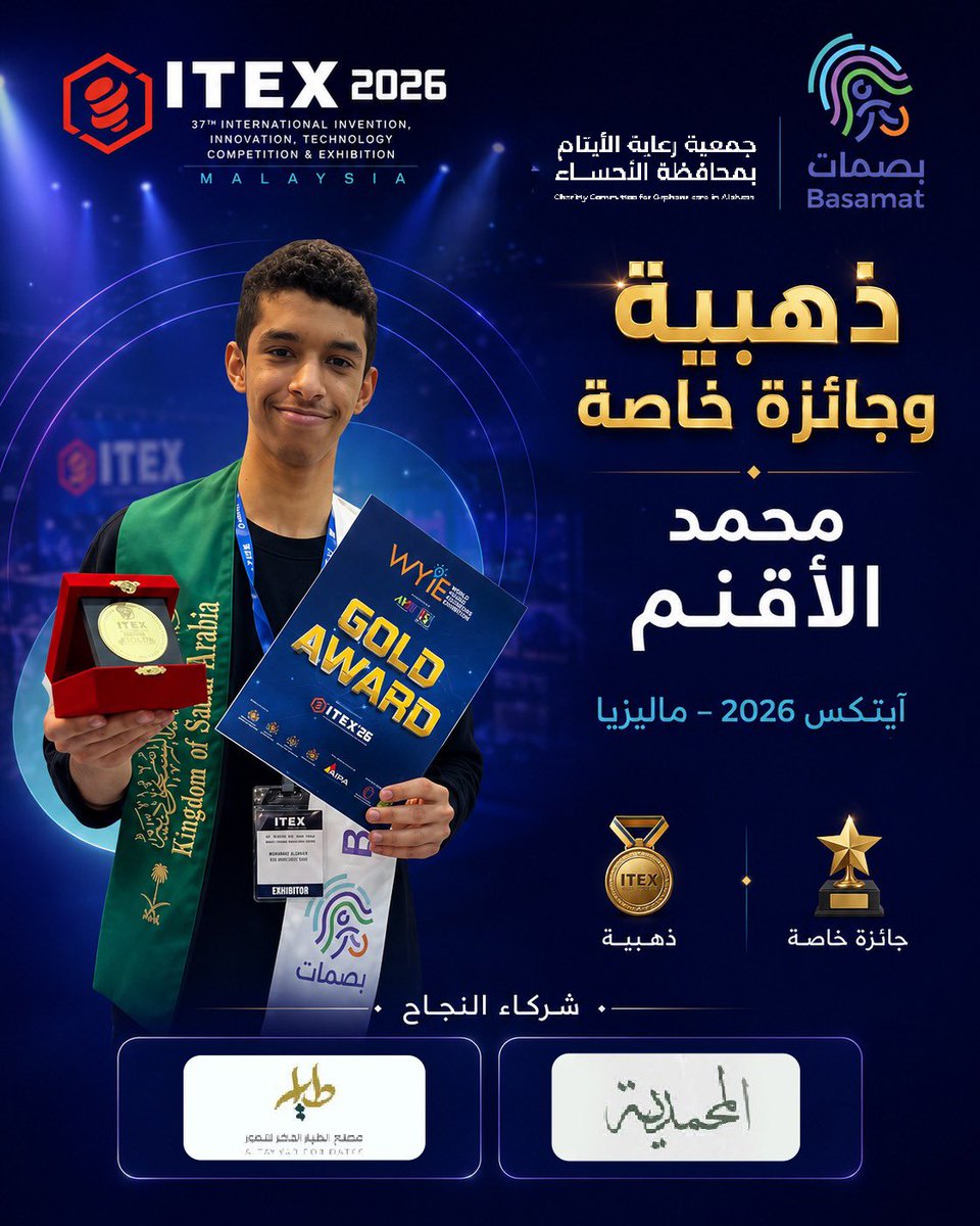 جمعية بصمات tweet media