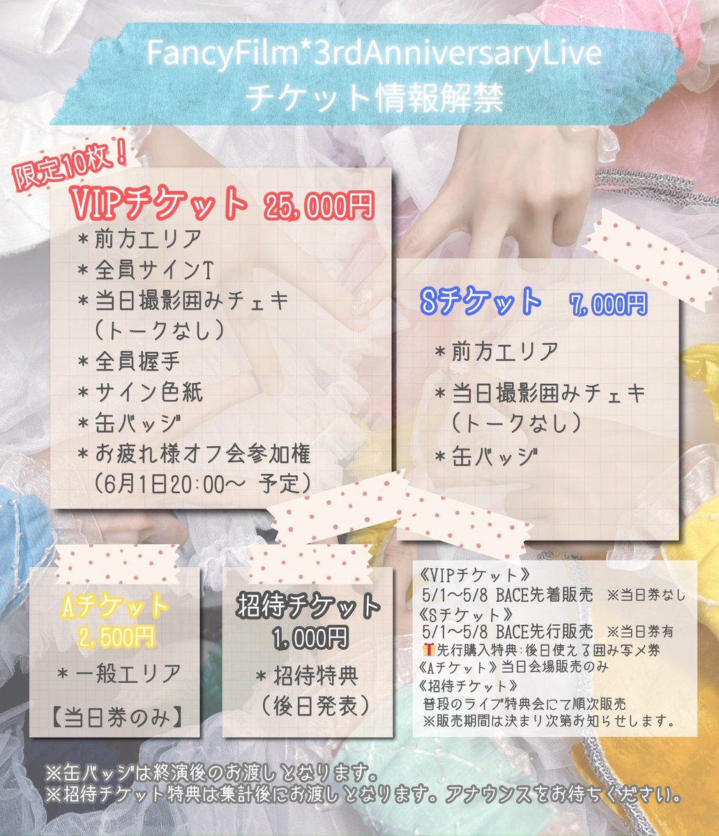 稲永 りあ 💛5/31 3周年ワンマン@P.A.R.M.S 秋葉原💛 tweet media