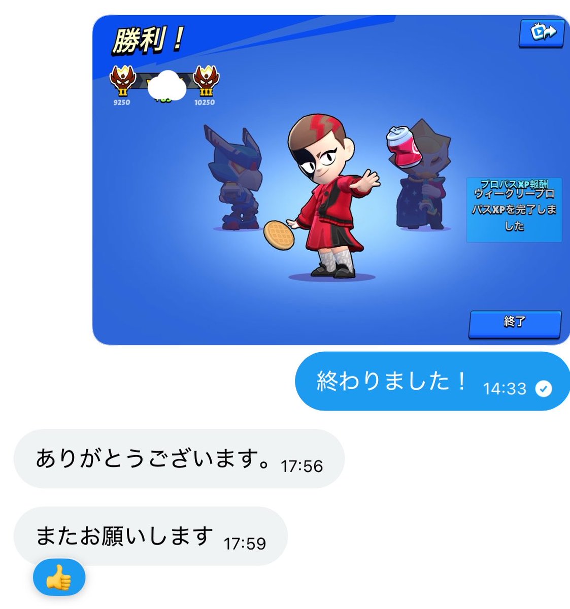 X@ブロスタ代行実績500⤴︎ tweet media