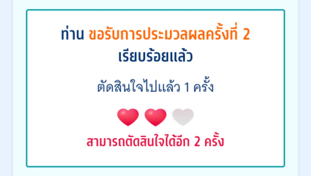 guyguynaka's tweet photo. ไม่ติดซักที่เลยครับ รออีกที26 สู้ๆนะตัวเรา🥹✌️ #dek69 #tcas69 https://t.co/HZJL26rYyY